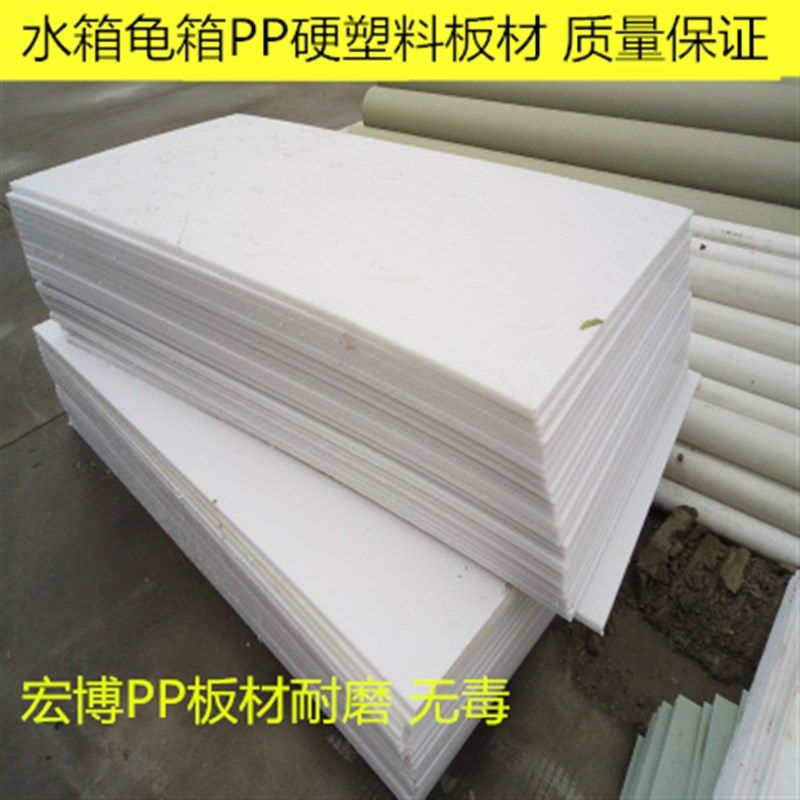 米灰色塑料PP板材耐p磨米黄色水箱硬垫板化工工程塑料胶板ppr板材