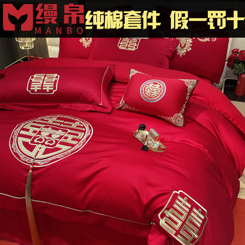 新中式婚庆四件组大红色全棉结婚床上六八十件套X婚嫁婚床喜被