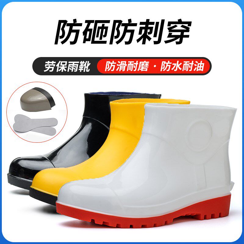 雨鞋钢头钢板矮帮18cm中高筒劳保水鞋防砸防刺防滑加绒雨靴耐油酸