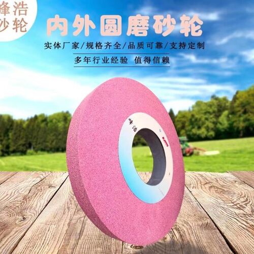 新款平面铬钢玉外圆磨400-60-152.4PA80磨床砂轮切V削力强超细抛