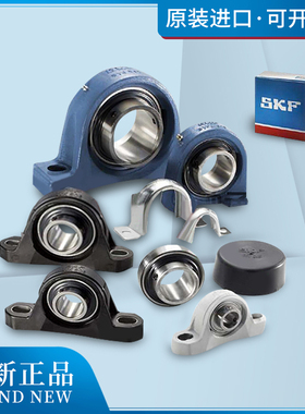 进口SKF外球面轴承带座 SY90TF SYJ90TF P218 SY518M UCP218