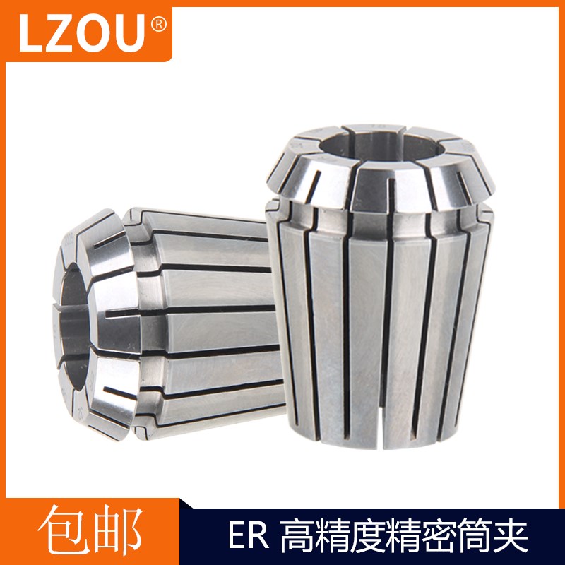 UP级ER筒夹 ER20 5m夹头加工中心刀柄筒夹高精度铣床雕刻机夹头