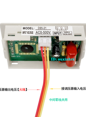 调压器数字电压表 交流0-500V电压调显示屏液晶数显表头3线D85-21