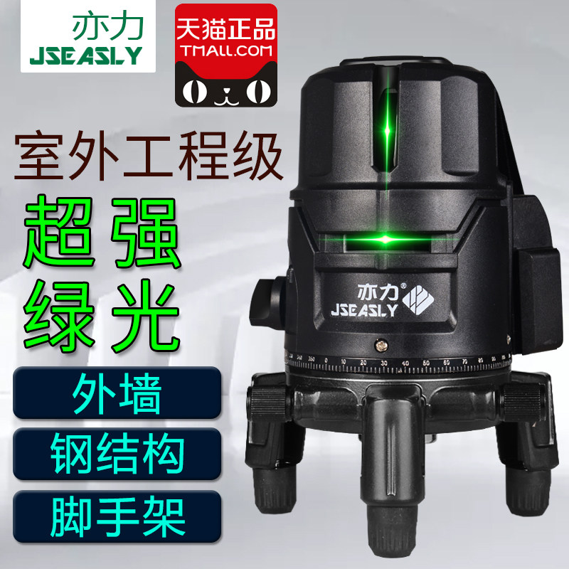 室外超强光亦力工程级绿光水平仪2/3/5线红外线激光平水仪投线仪