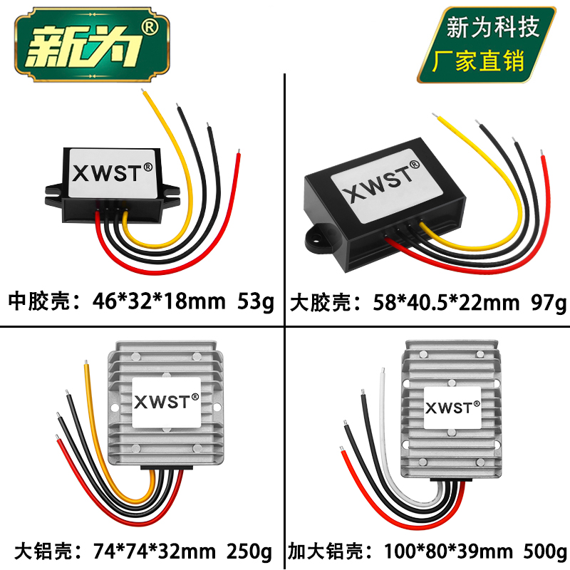 30~90V转24V电源转换器 DC-DC 36V48V60V72V降24V直流降压模块