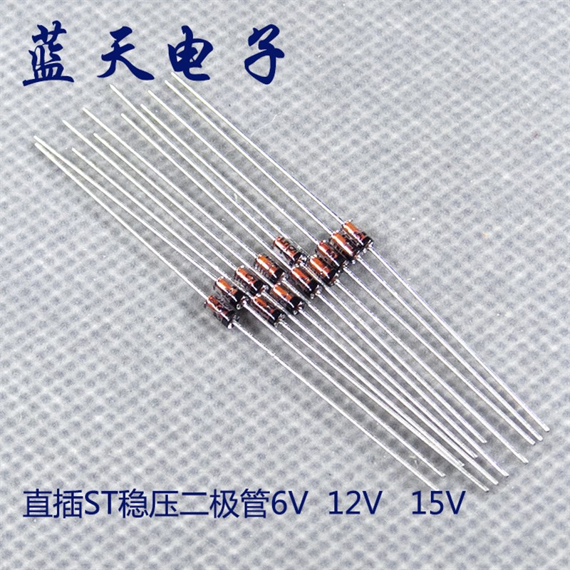 直插ST稳压二极管6V 6V2  12V1N4742  15V1N4744  三个品种按需拍