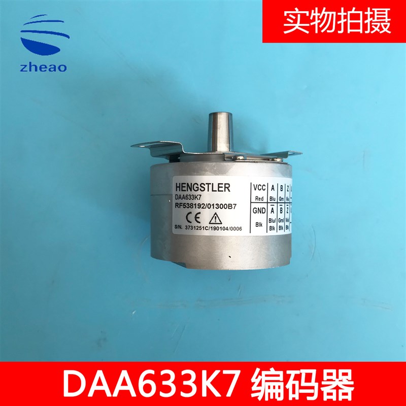 全新原装OTIS/奥的斯电梯亨乐士RF538192/01300B7/DAA633K7编码器图片