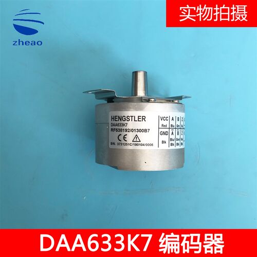 全新原装OTIS/奥的斯电梯亨乐士RF538192/01300B7/DAA633K7编码器