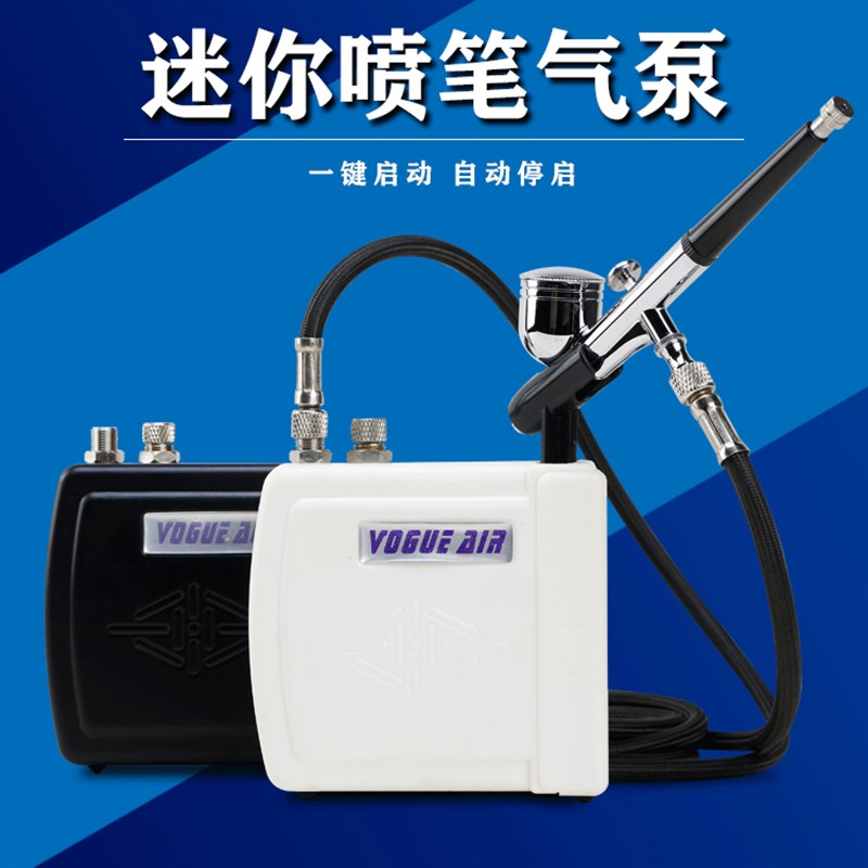 高达上色迷你气泵喷笔喷枪套装纹身龟泵丙烯绘画模型家俱喷漆修补