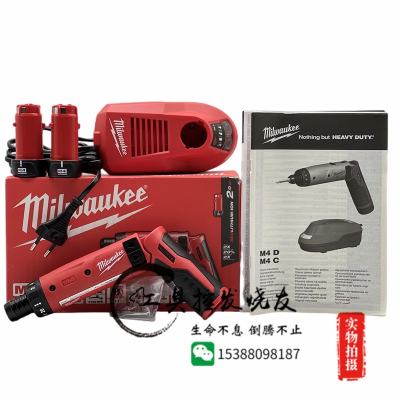 Milwaukee米沃奇M4D-202充电式起子机电动直柄螺丝批4V米沃奇