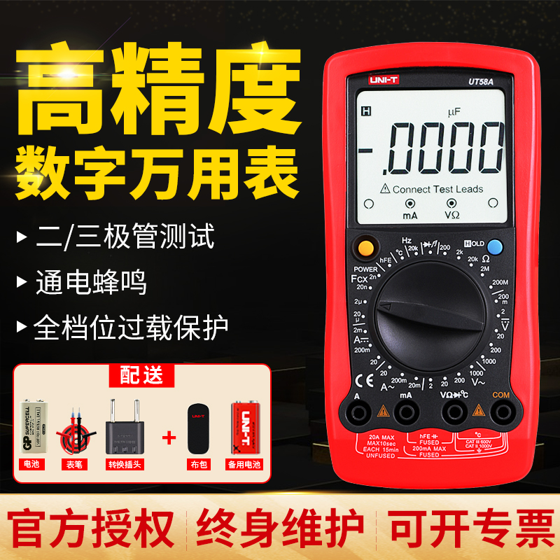 优利德数字万用表大屏万能表UT58A UT58B UT58C UT58D UT58E数显