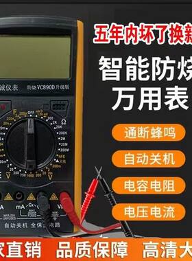 佳诚防烧万用表电工高精度电子万用表数字防烧带自动关机升级版