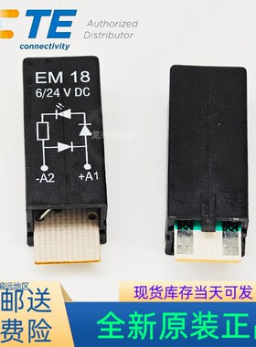 EM18 6/24VDC(5-1415036-1 PTML0024)可插拔发光二极管模块指示灯