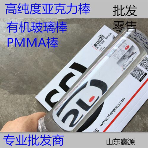 高透明亚克力棒 有机玻璃棒 水晶导光棒 圆棒PMMA棒 透明实心圆柱