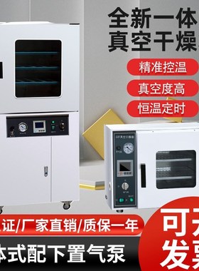 实验室DZF602050真空干燥箱真空烘箱干燥机测漏箱脱泡消泡机