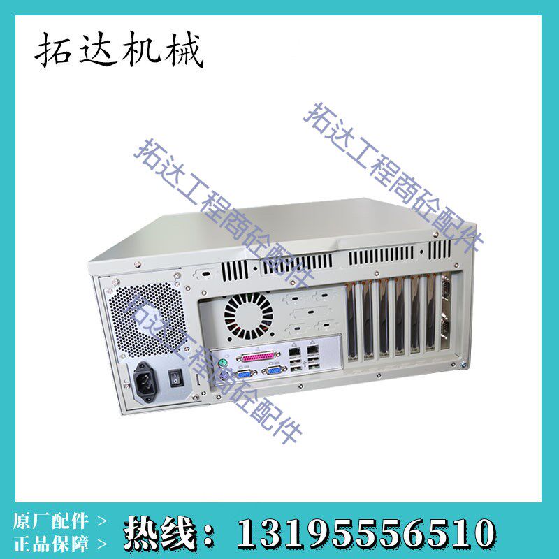 三一/中联搅拌机站配件 操作系统电脑主机带程序 研华工控机610L