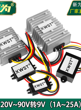 20~90V转9V电源转换器 DC-DC 24V36V48V60V72V降9V直流降压模块
