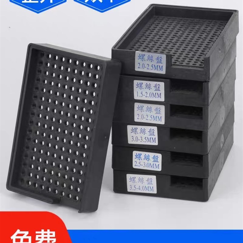 防静电螺丝盘镙丝振动盘塑料整理筛选机筛盘存放盘排列盘整形收纳