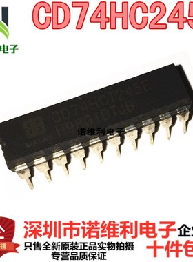 全新原装CD74HC245E CD74HC245 缓冲器直插PDIP-20电子元器件