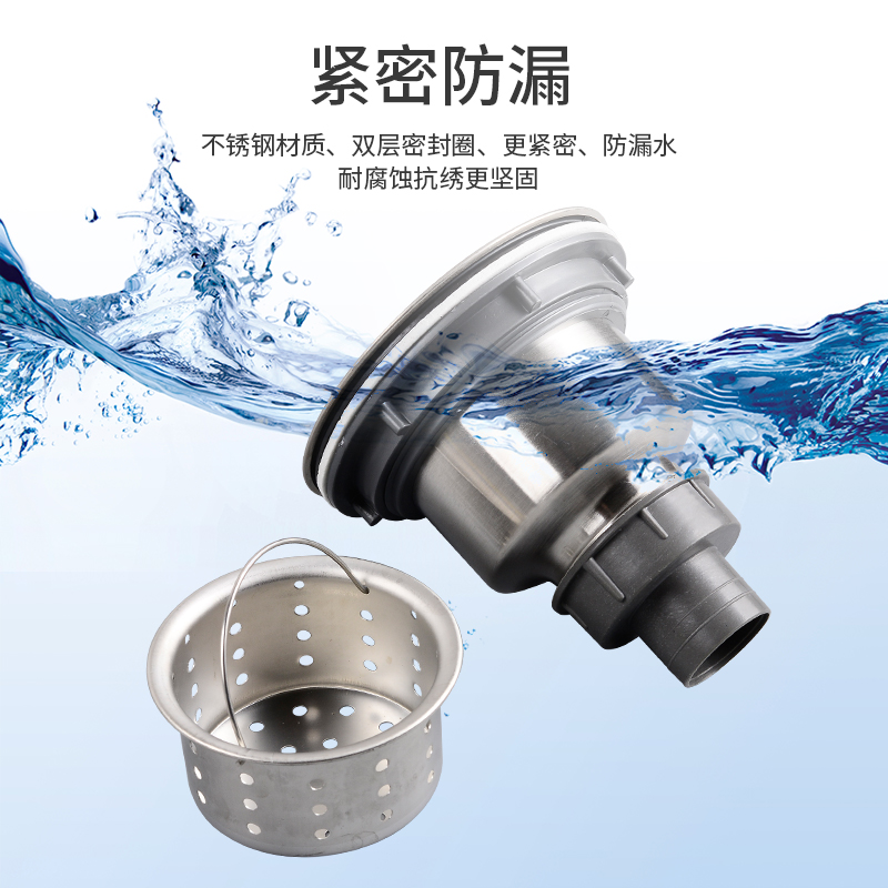 通用洗菜盆洗碗下水器厨房水槽配件下水管不锈钢提篮过滤网8110