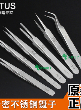VETUS镊子金装加硬防静电不锈钢ST-ESD-11 15 12 13 14夹睫毛精密