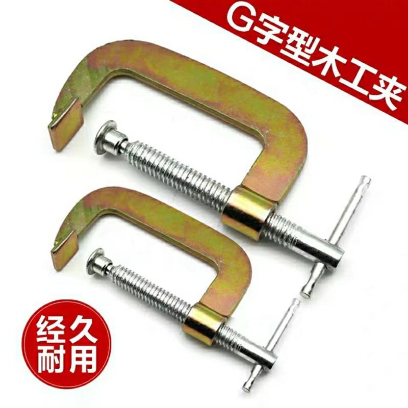 重型摇杆钢板木工夹子2寸-10寸镀锌G型夹固定夹具铁夹子木板夹