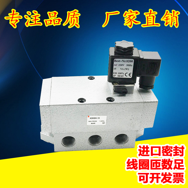 电磁阀K25D/K25DH-08/10/15/20/25/32/40老阀大流量阀AC220V/DC24