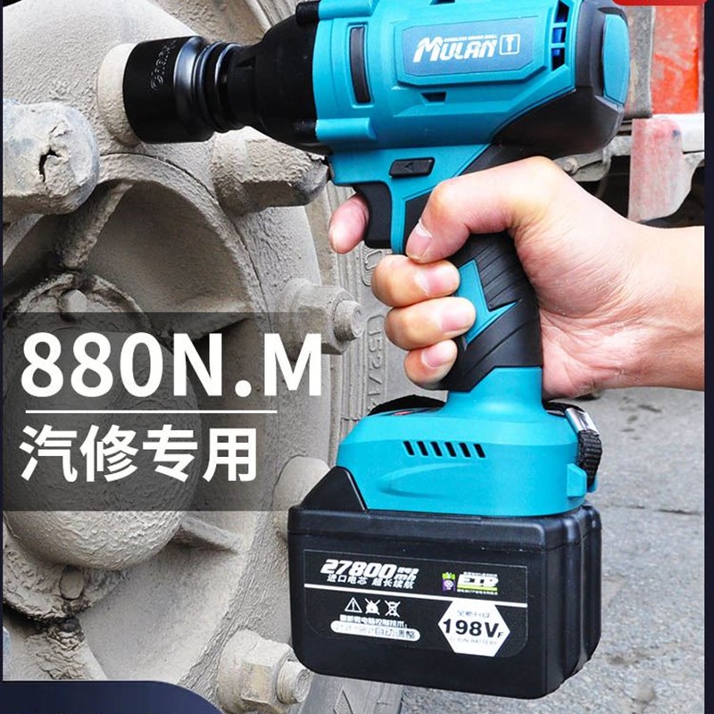 牧蓝大扭力电动起子无刷锂电冲击板子充电汽修专用电气动扳手板手