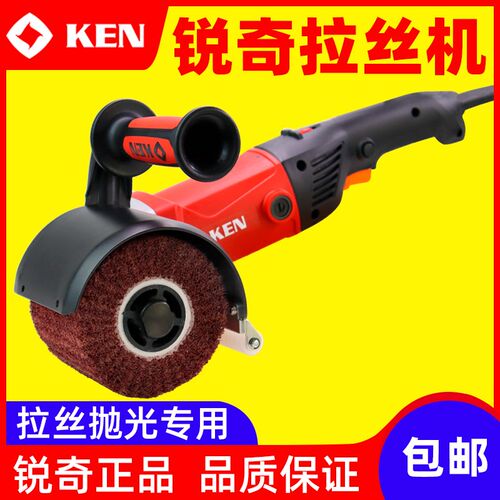 锐奇拉丝机打磨机不锈钢手提抛光机拉丝轮抛磨机1400W220电动工具