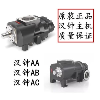HANBELL汉钟精机AC-077汉钟机头AB-130汉钟螺杆空压机机头AA-240