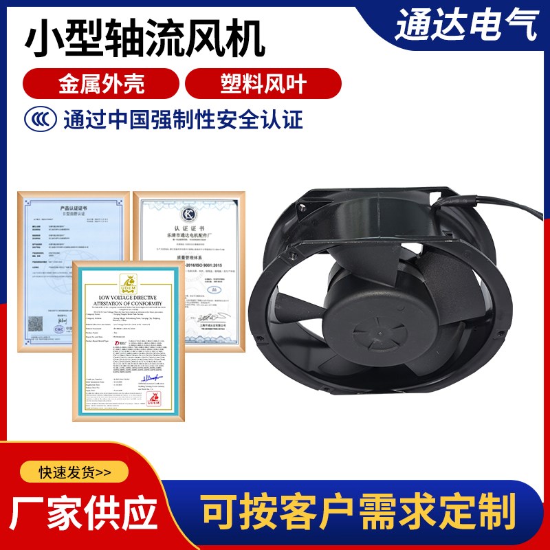 BT15050B2HL交流散热风扇 全新17CM XLH15050B2H 220V静音风扇