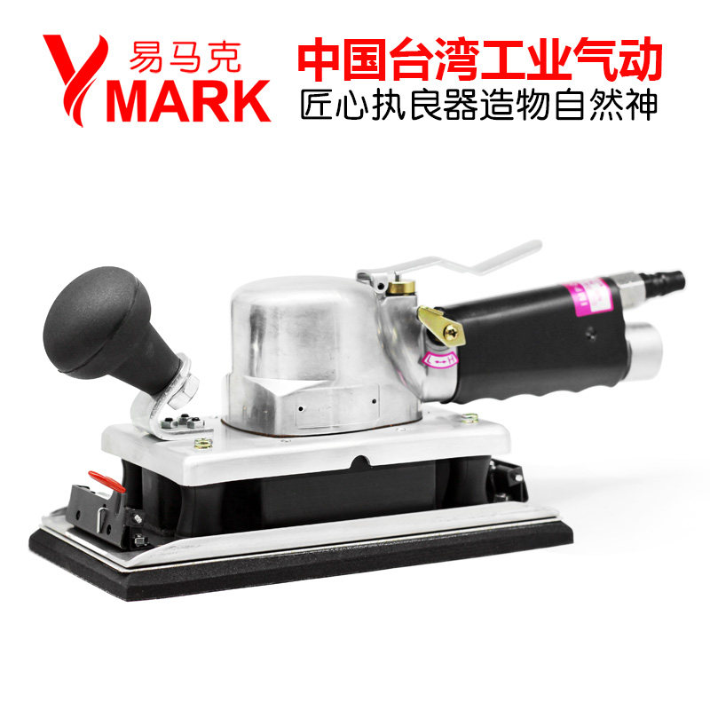 气动干磨砂光机易马克墙面腻子砂纸机震抛光漆面打磨机
