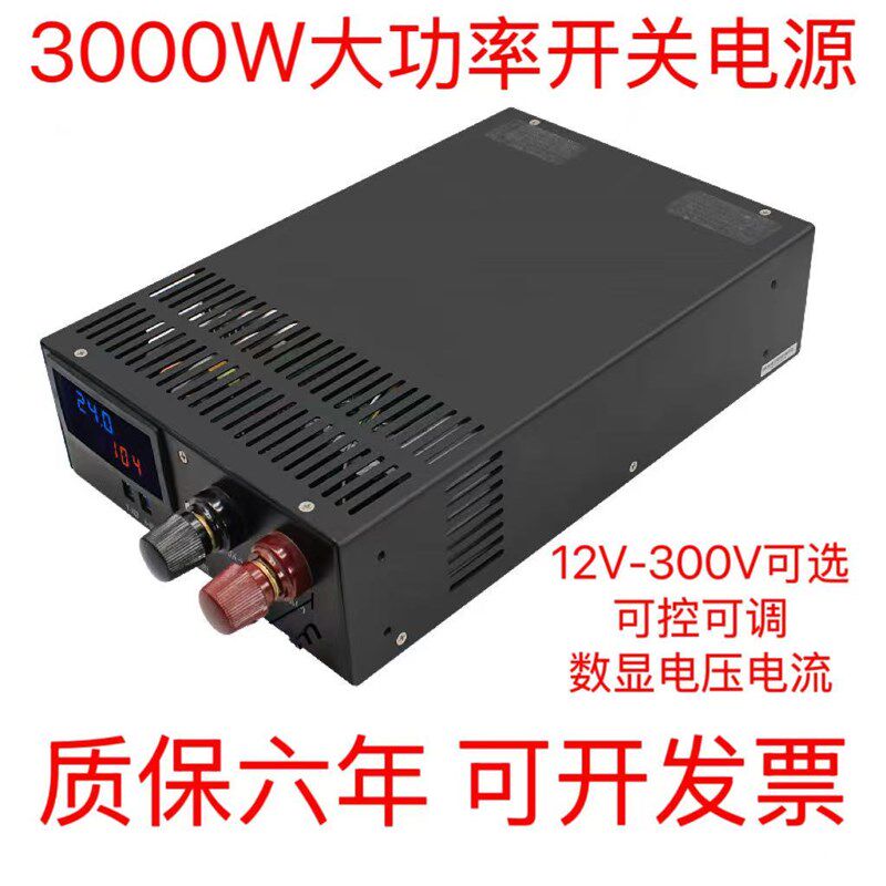 明纬3000W大功率开关电源220转12V24V36V48V60V72V110V220V300V