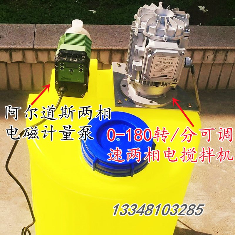两相0.55千瓦可调速搅拌机硬齿面一体加药装置设备立式搅拌器环保图片