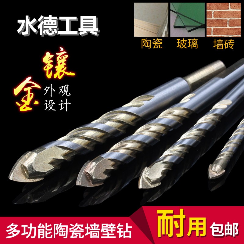 混凝土陶瓷大理石6mm加长合金三角钻头瓷砖玻璃水泥墙壁开孔器