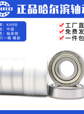 K-HRB哈尔滨轴承6900大全6902电机6903/6904/6905高速6901 6906RS