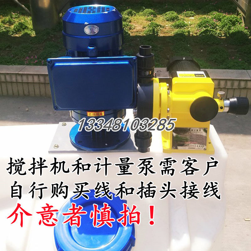 两相一体化加药投药泵搅拌机设备水处理立式液体洗洁精环保搅拌器