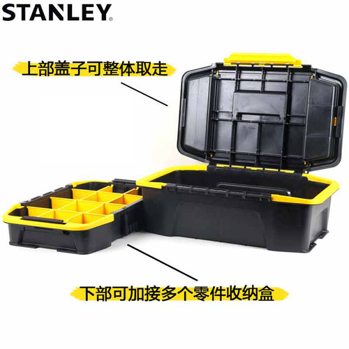史丹利零件盒20寸19900家用双向开塑料工具组合箱工具箱