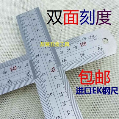 EK牌尺子 150CM加厚钢尺 不锈钢直尺 长度1.5米 厚2MM 广告尺