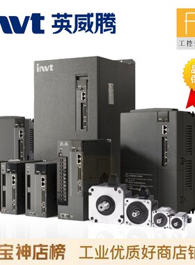 英威腾伺服驱动器SV-DA200-0R4-0R7-1R0-1R5-2R0-3R0ML08MM13电机