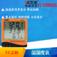 VICTOR胜利仪器VC230 VC330温湿度计家用室内电子温度表 VC230A