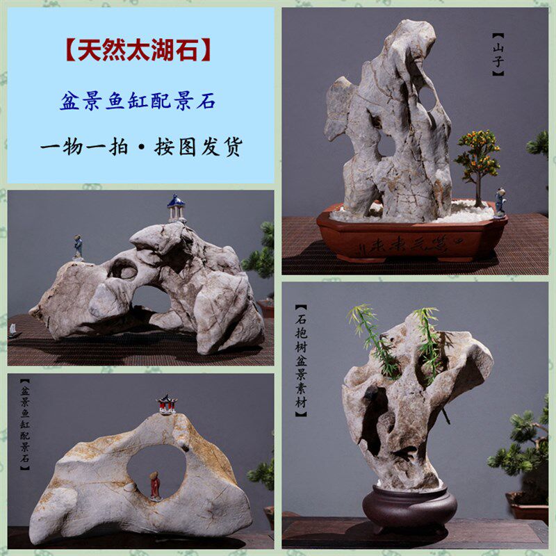 【天然太湖石】2风凌石灵璧石英石 盆景配件鱼缸假山配景造型石头