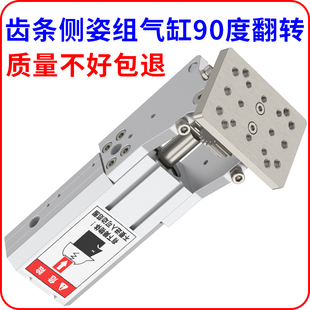 侧姿组90度翻转气缸机械手配件铰链齿条气缸HC3240L 5040W 4040W