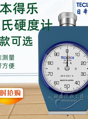 日本TECLOCK得乐硬度计 GS-706N 706G 橡胶硬度计 邵氏A型硬度计