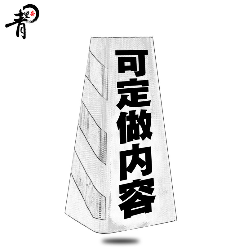 反光锥套定制 路锥反光套 橡胶锥雪糕筒反光贴 路锥套图片