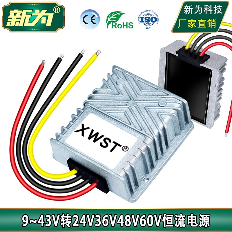 直流12V24V36V转24V36V48V60V恒流转换器 LED灯电源防水模块