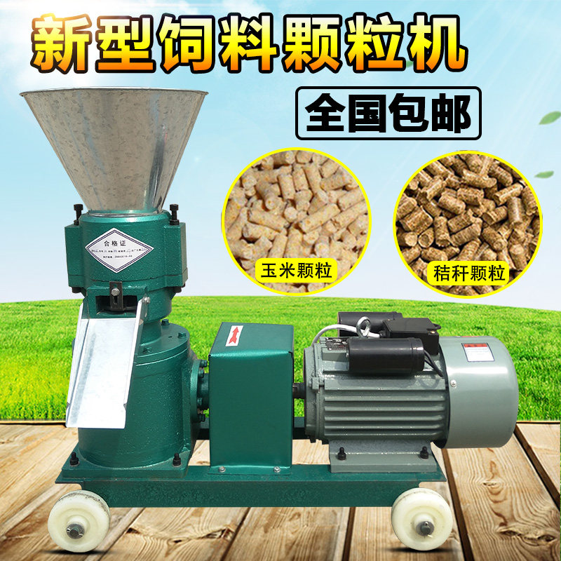 地臣牌饲料颗粒机小型家用饲料机鸡鸭鱼兔牛羊猪造粒机玉米制粒机