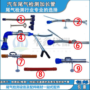 尾气检测延长管 柴油车汽油车摩托车尾气延长管 加长管Y型延长管