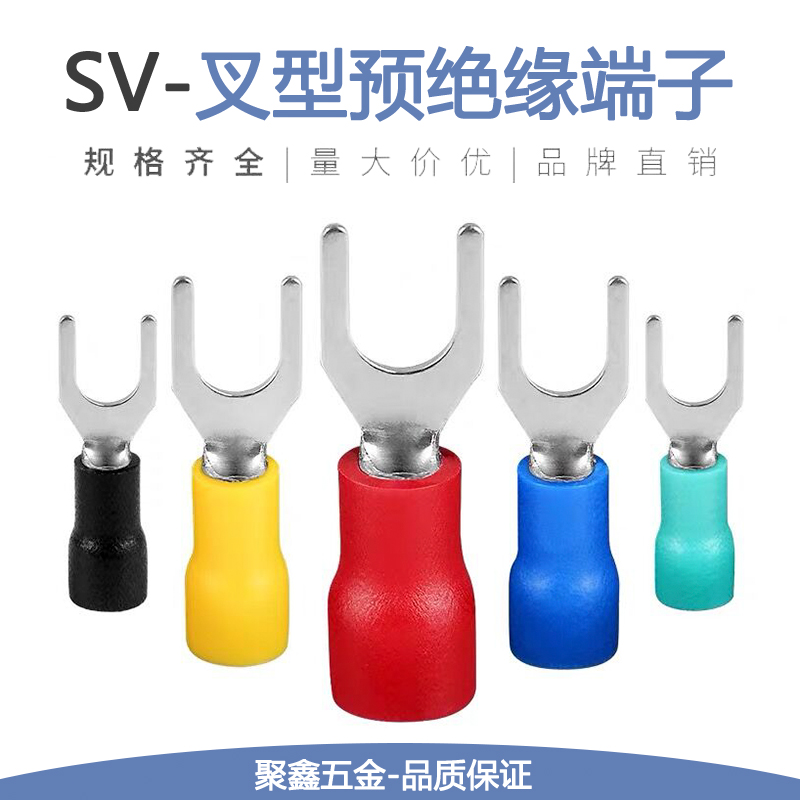 欧式SV1.25-3U叉形接线端头2/3.5/5.5-4/6/8Y型冷压预绝缘线鼻子