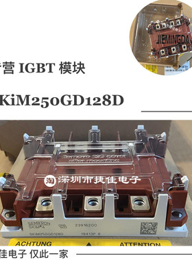 原装SKIM304GD12T4D SKIM250GD128D SKIM150GD128D SKIM401GD128D